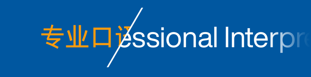 Professional interpretation services in Dubai for legal proceedings, business meetings, and multilingual conferences.